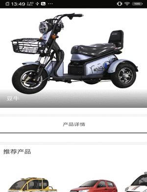 牛电汽车网