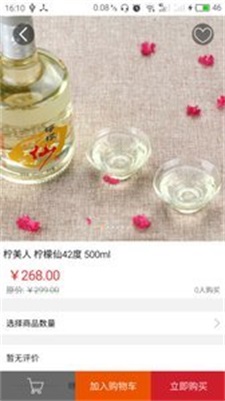 绿源柠檬