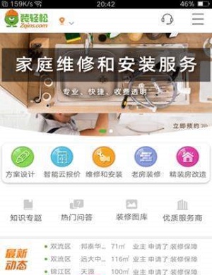 裝輕松