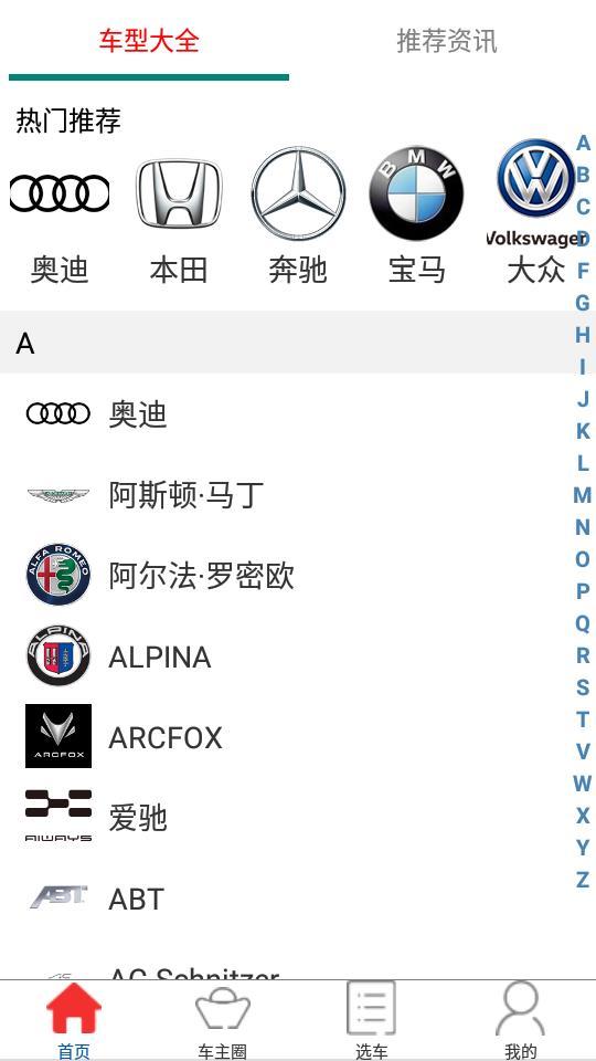 新和汽车