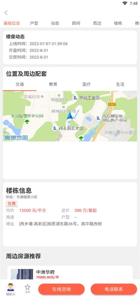 華景城