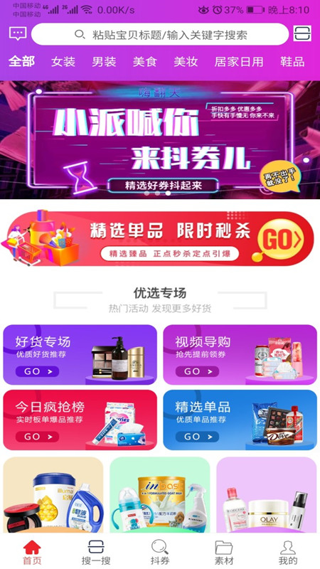 粉橙派
