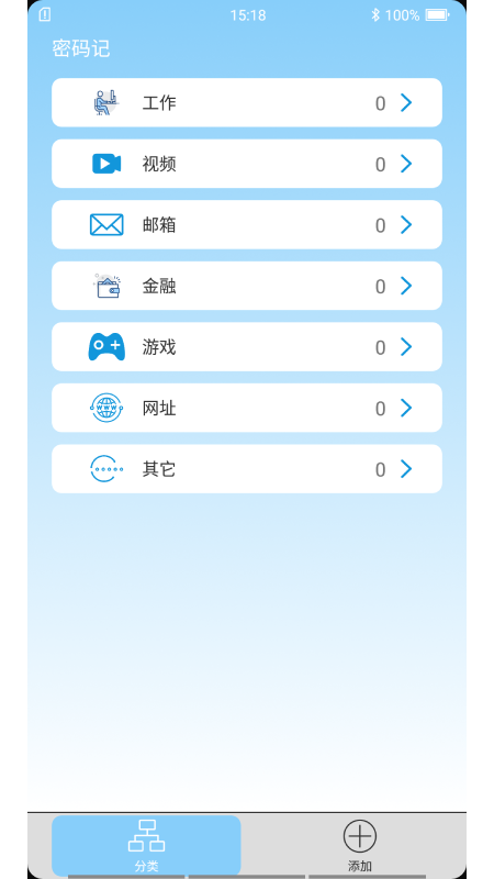 密码帮