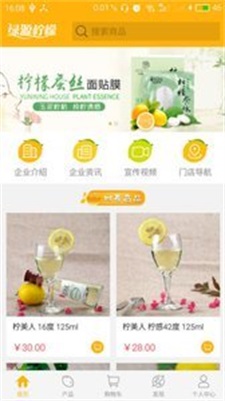 绿源柠檬