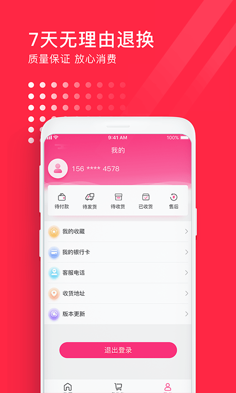 百口之家