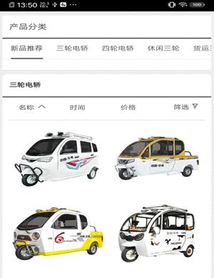 牛电汽车网