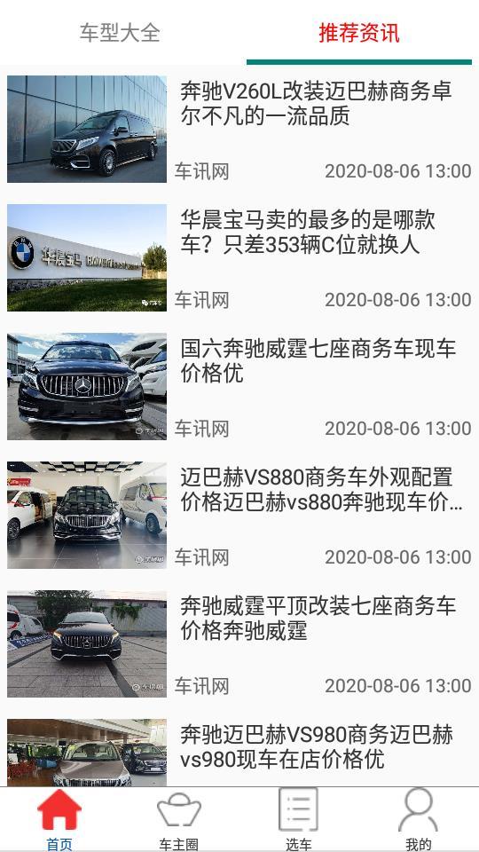 新和汽车