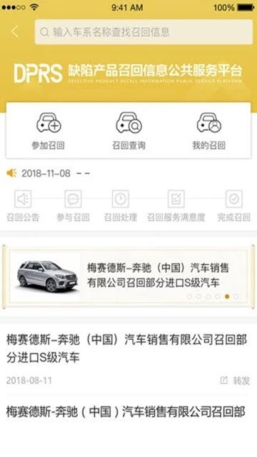 朕的車