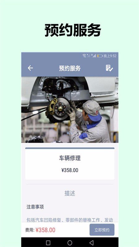 圖圖護車