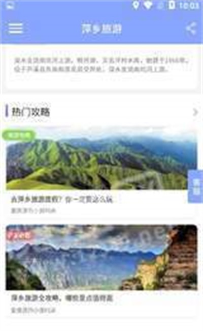 萍乡旅游