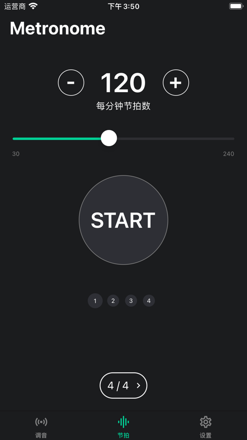 GuitarTuner调音器