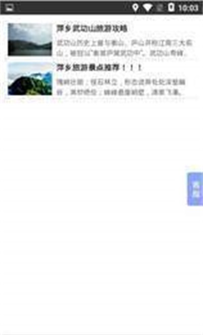 萍乡旅游