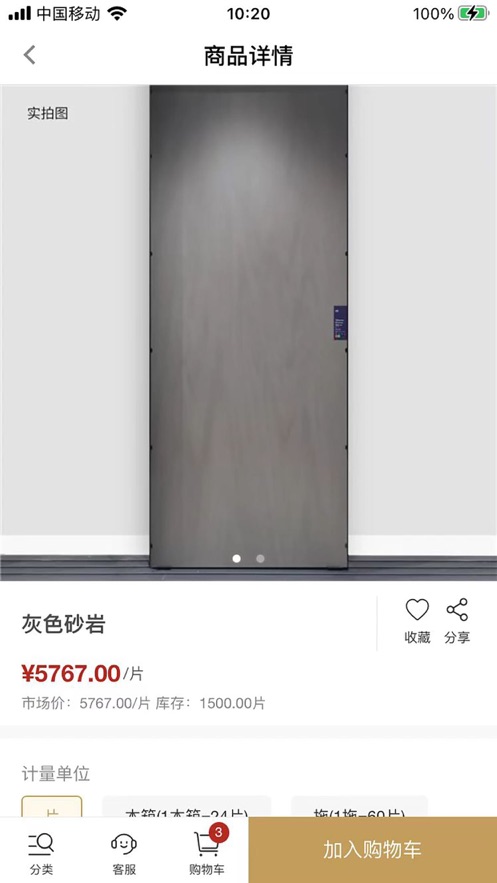 岩之有理