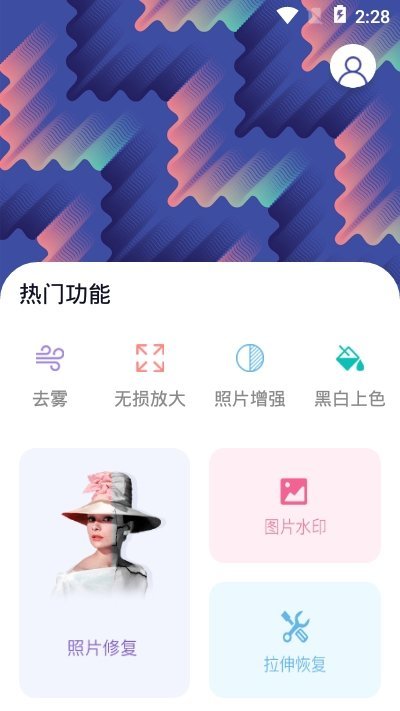 趣玩贴纸图片编辑