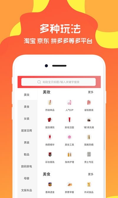 爱淘优品