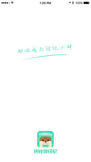房比鄰經紀