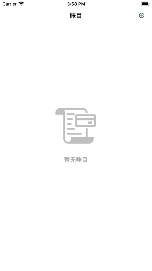 賬單記錄
