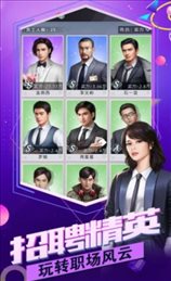 名门商战