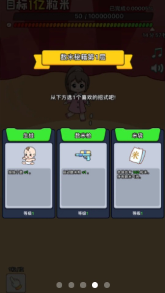 數一億粒米2