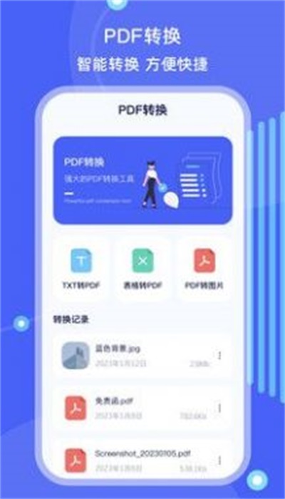 手机ES文件管理
