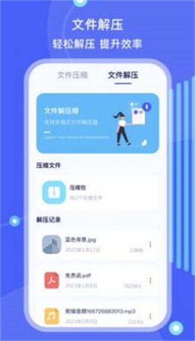 手机ES文件管理