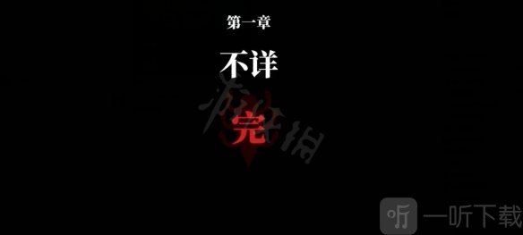 山村老屋4之深林魅影第一章怎么过 深林魅影第一章通关攻略