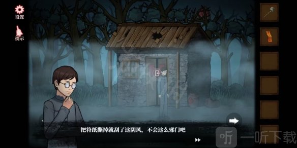 山村老屋4之深林魅影第一章怎么过 深林魅影第一章通关攻略