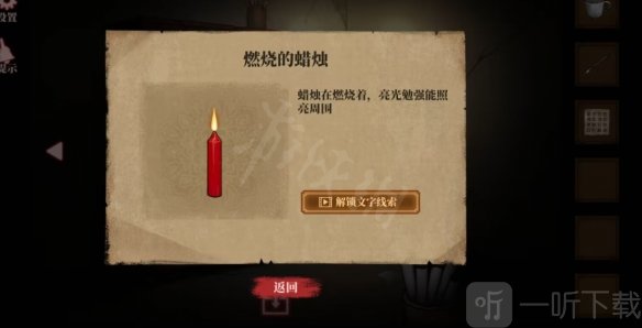 山村老屋4之深林魅影第一章怎么过 深林魅影第一章通关攻略