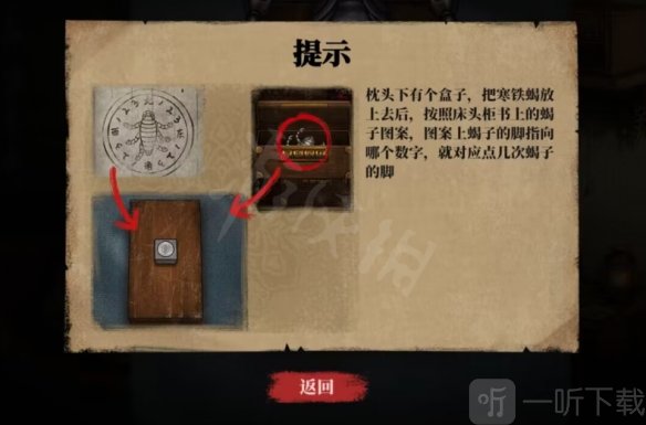 山村老屋4之深林魅影第一章怎么过 深林魅影第一章通关攻略