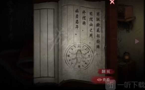 山村老屋4之深林魅影第一章怎么过 深林魅影第一章通关攻略
