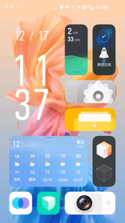 系统桌面仿ios