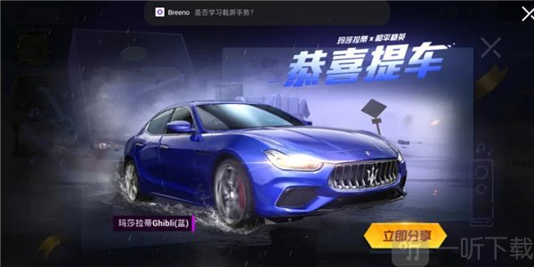 和平精英玛莎拉蒂返场价格 玛莎拉蒂返场时间介绍