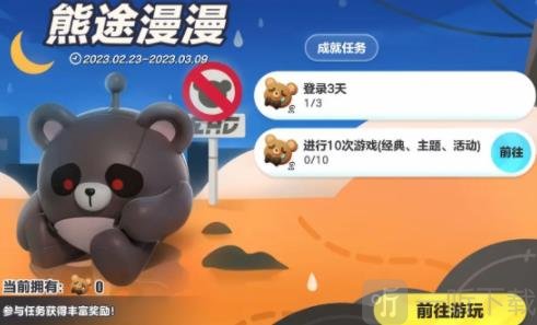 蛋仔派对小熊饼干获得攻略 小熊饼干获得指南