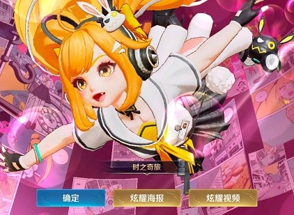 王者荣耀安琪拉时之奇旅价格介绍 安琪拉时之奇旅多少点券