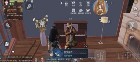 黎明觉醒肮脏的行李箱密码一览 肮脏的行李箱密码是多少