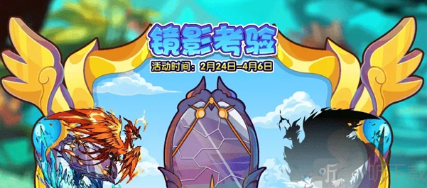 洛克王国镜影考验活动怎么玩 镜影考验活动攻略