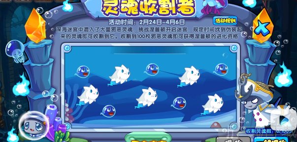 洛克王国灵魂收割者活动怎么玩 灵魂收割者活动攻略