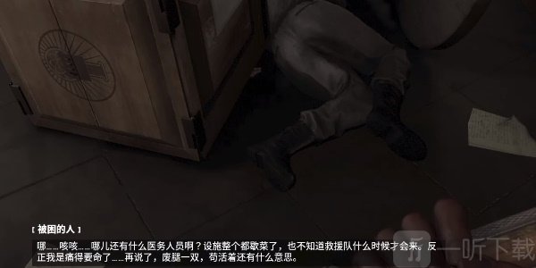 原子之心被困的人怎么救 被困的人救援攻略