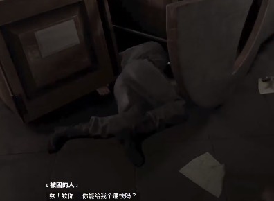 原子之心被困的人怎么救 被困的人救援攻略