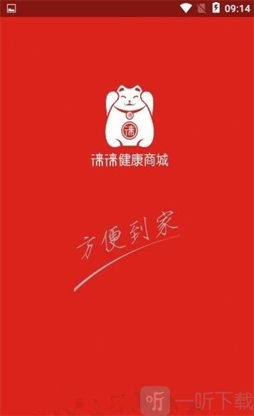 徕徕商城app最新版下载-徕徕商城免费版下载v2.0.21