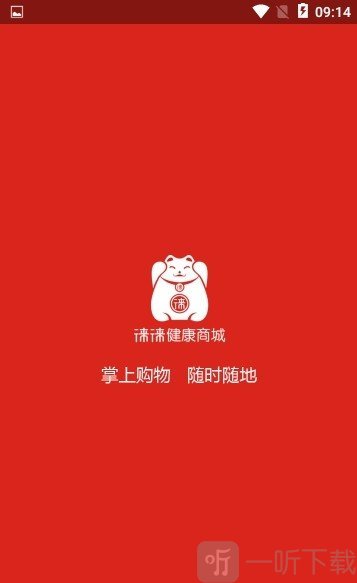 徕徕商城app最新版下载-徕徕商城免费版下载v2.0.21