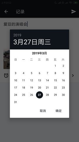 荏苒記事本