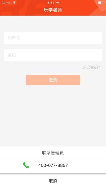 乐学老师