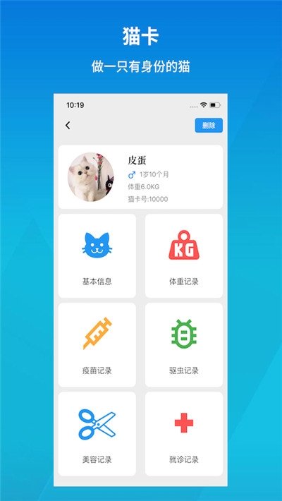 猫村