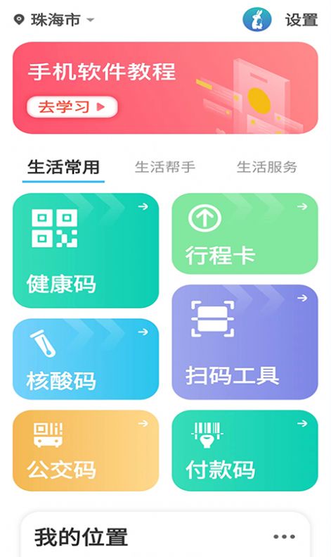 领兔
