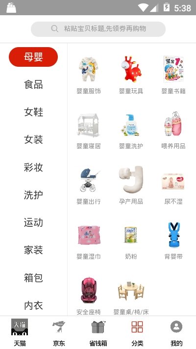 省钱箱