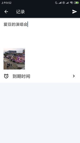 荏苒記事本