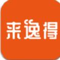 来逸得社区管家系统