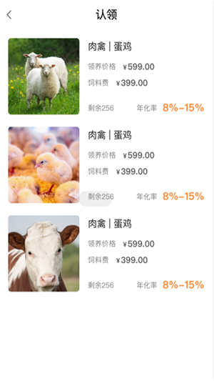 农养植