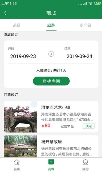 湘丰质选
